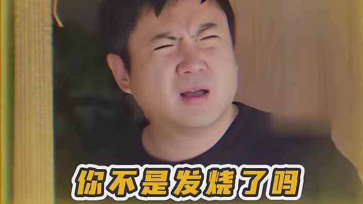 每一根韭菜都是心眼子啊