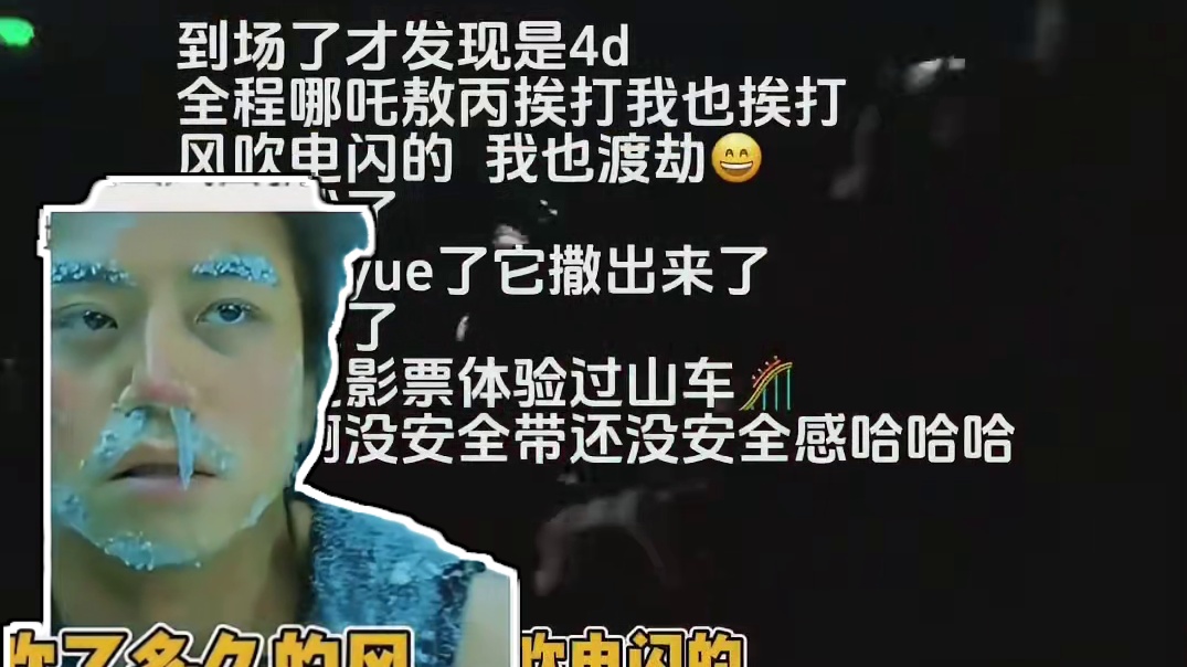 这4D电影你就看吧，一看一个不吱声