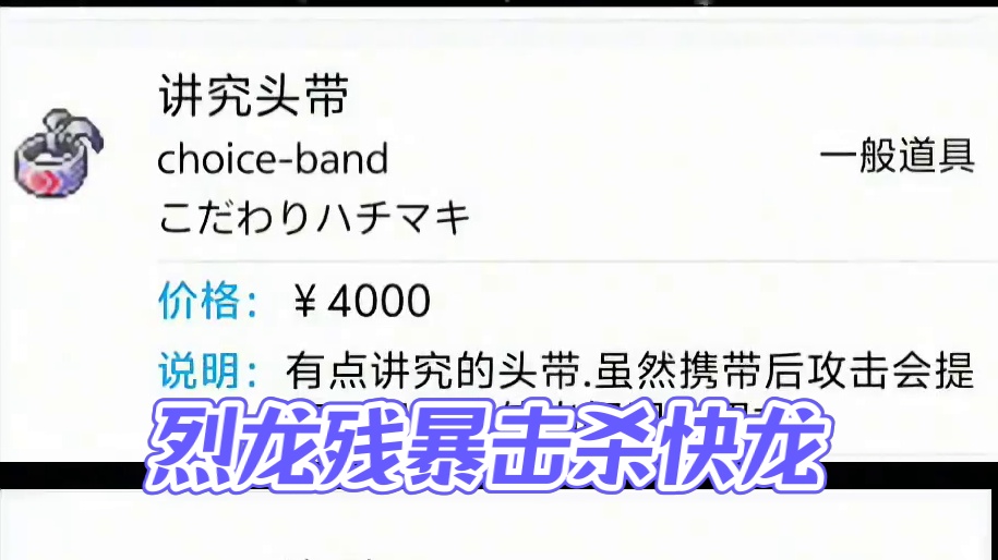 这么阴？这么凶？#pokemmo #宝可梦对战 #宝可梦手游 #烈咬陆鲨 #宝可梦