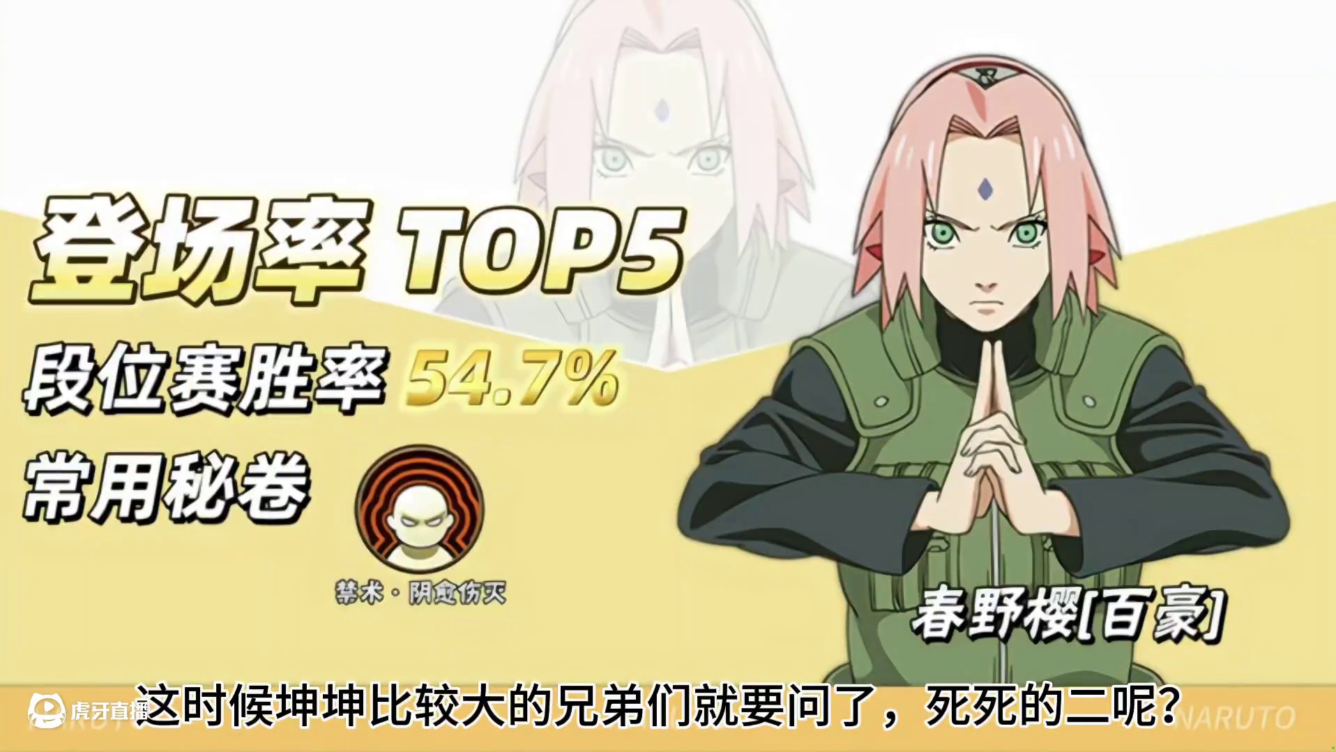 3月决斗场数据 破面胜率大幅下滑，鹰佐超影出场率第二!#火影忍者手游 #火影手游蝎绯流琥