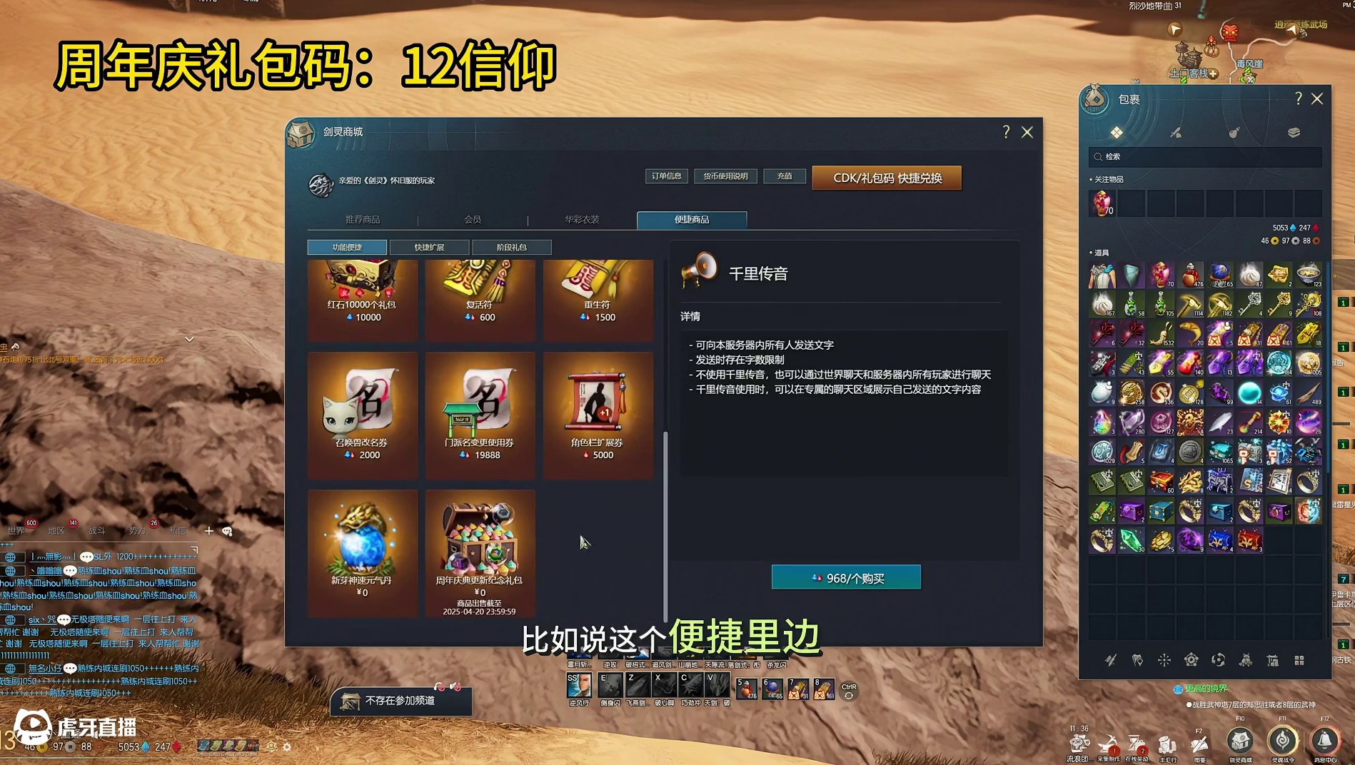 剑灵怀旧服 周年庆网页活动，轻松拿400抽，还有几率抽极武功。