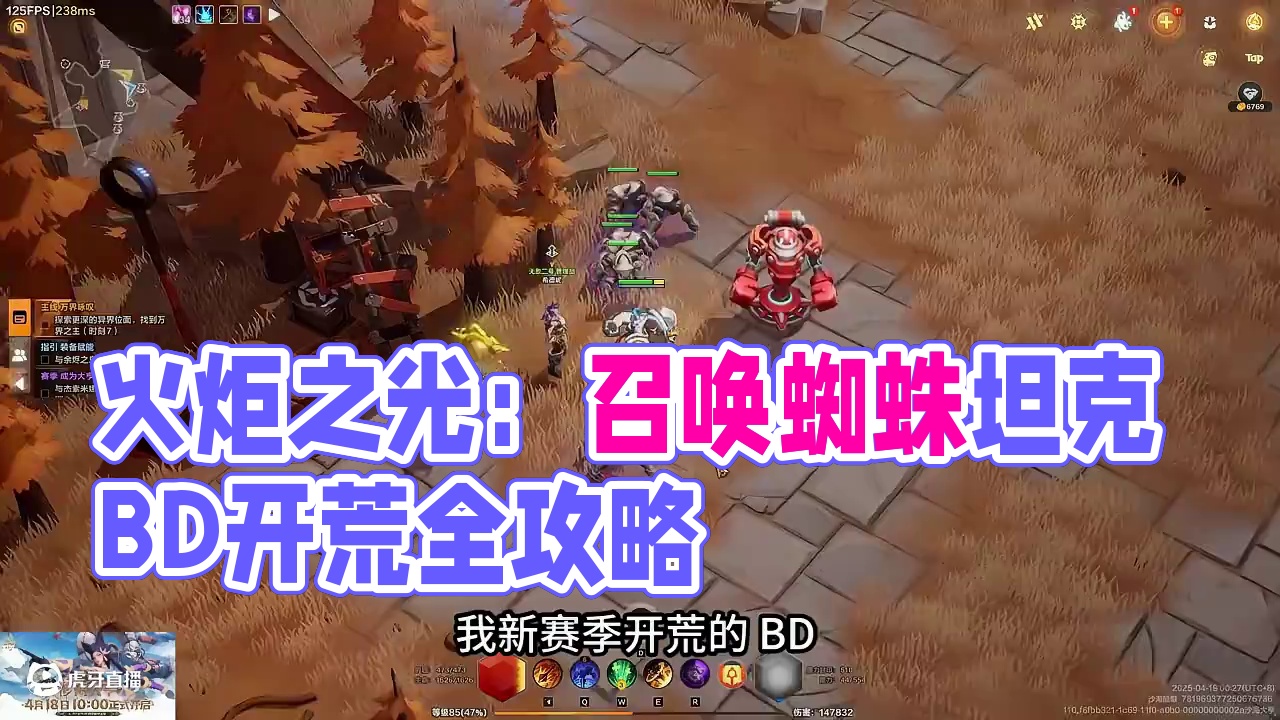 【火炬之光：无限】SS8召唤1蜘蛛坦克从剧情到刻7开荒BD 