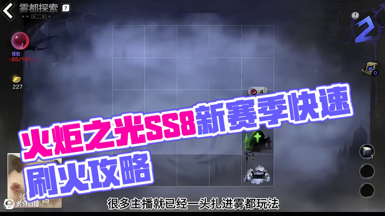 8亿伤害日入3000火，赛季初快速刷火策略分享！ #火炬之光无限  #火炬之光无限SS8新赛季  #