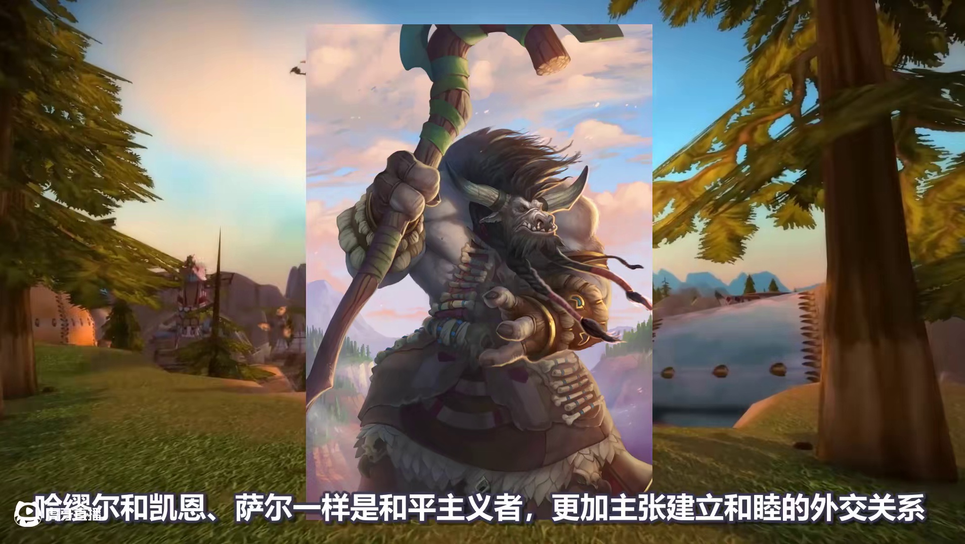 受人敬重的和平主义者！炉石橙卡小故事432哈缪尔符文图腾 #炉石传说 #漫游翡翠梦境 #炉石橙卡小故