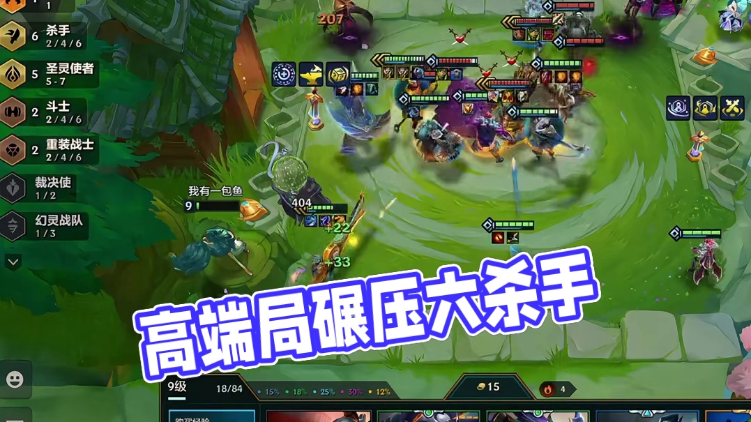 高端局6杀手横行