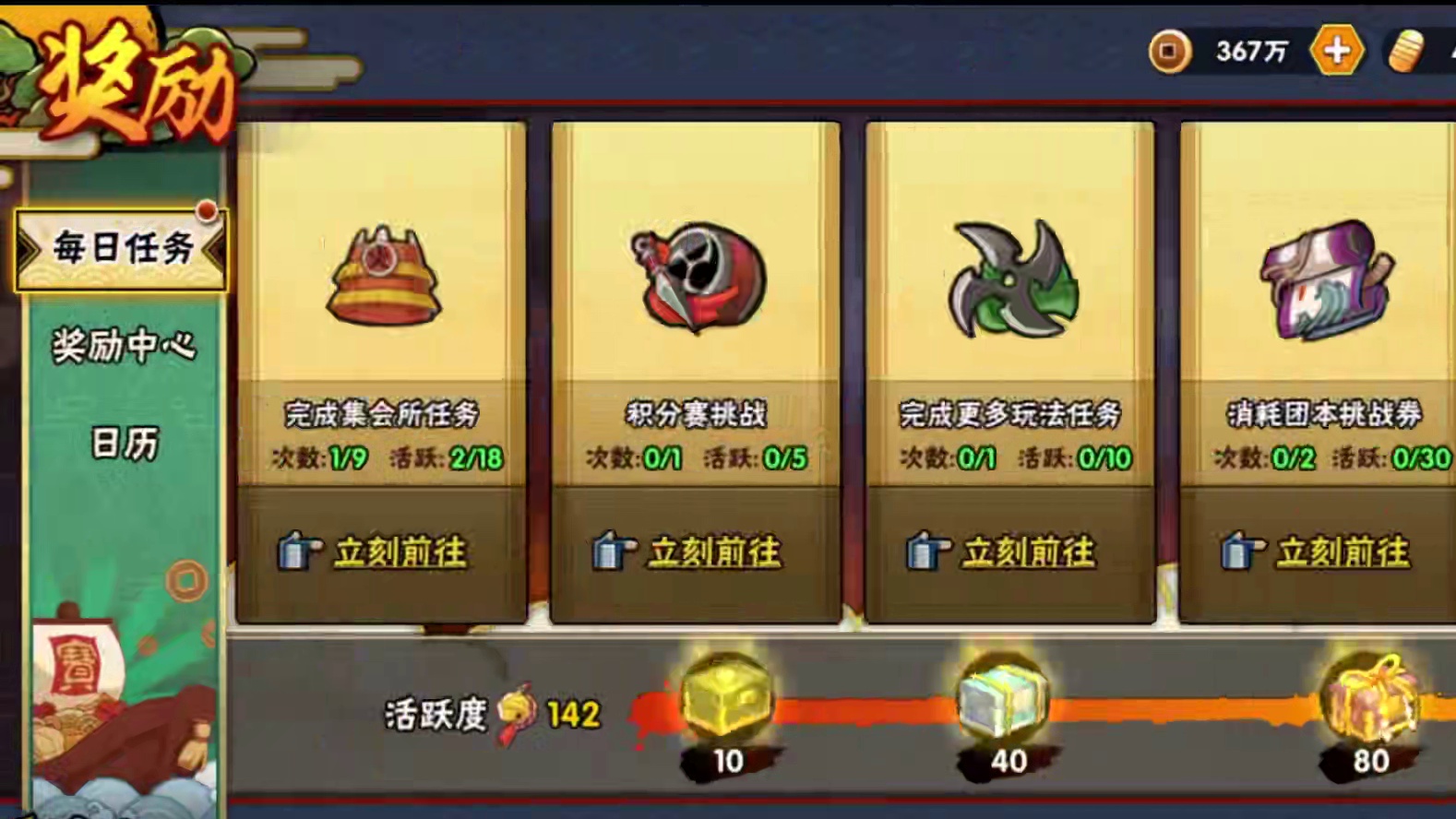 我肯定是选4星的，不仅能多加战力，还能赌一把五星何乐不为#火影忍者手游 #游戏日常分享