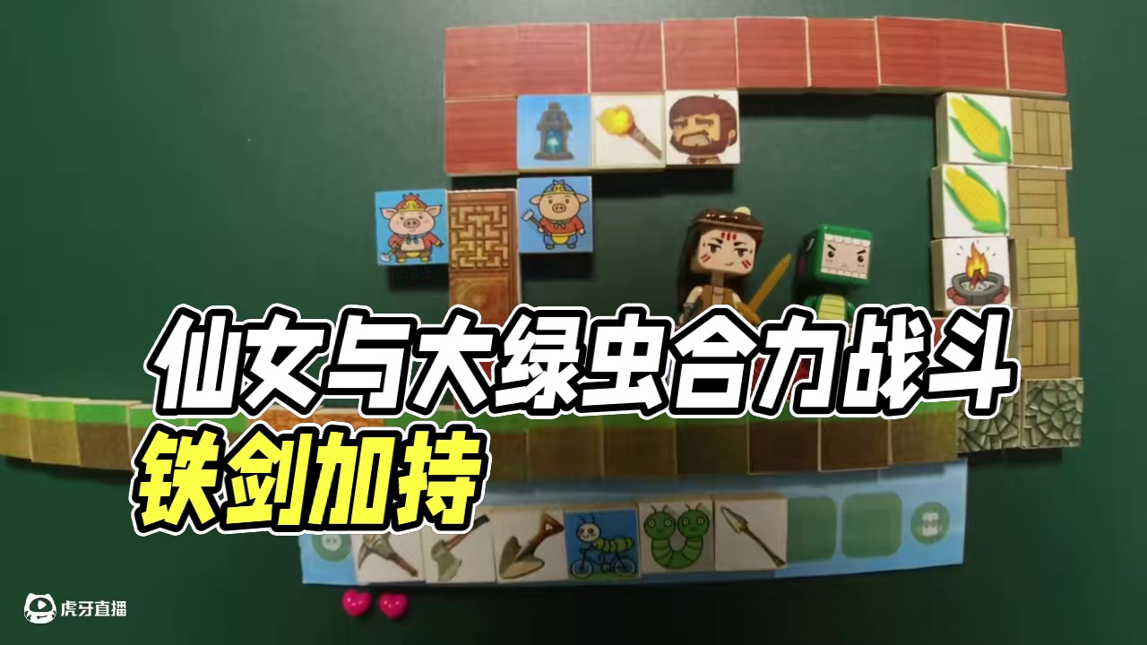 迷你世界手工动画，仙女给大绿虫子带话 #迷你世界 #迷你九周年激励计划 #游戏内容风向标