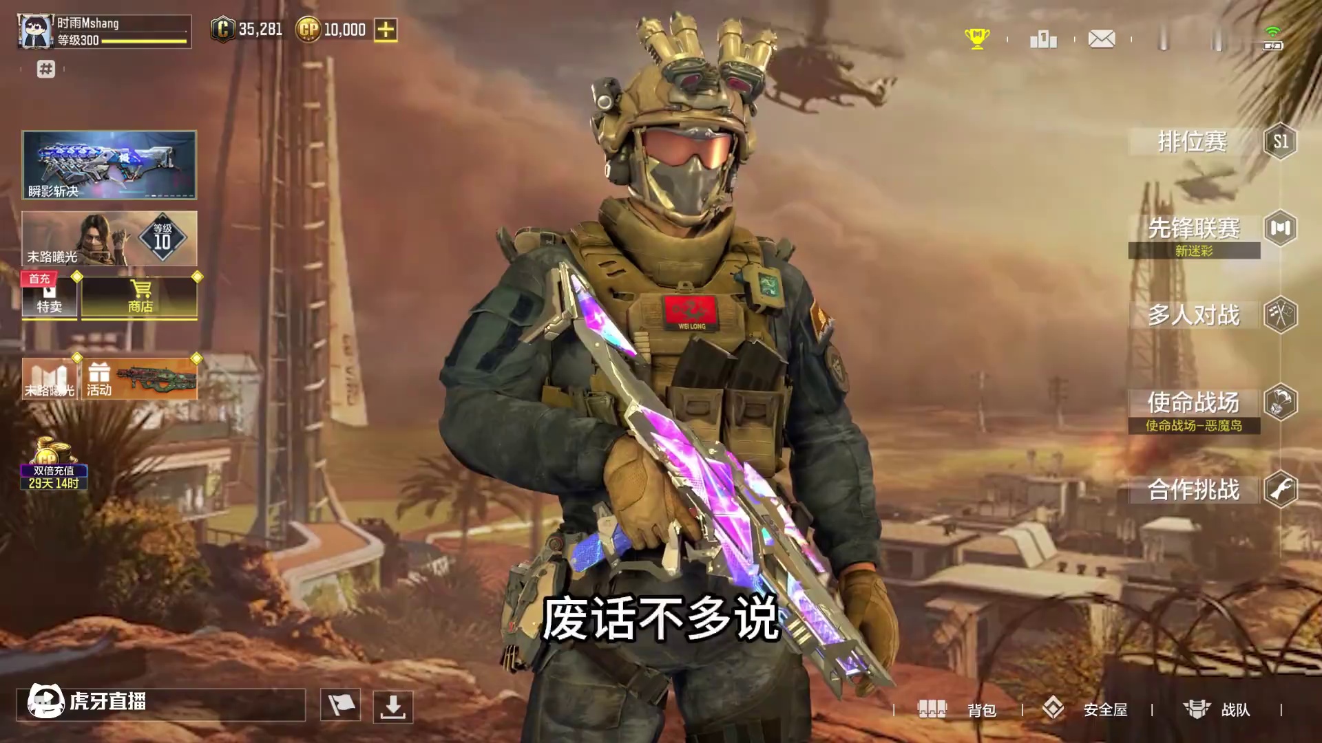 玩到CODM魔改版了！ #使命召唤手游 #CODM#搞笑 #整活#三角洲行动