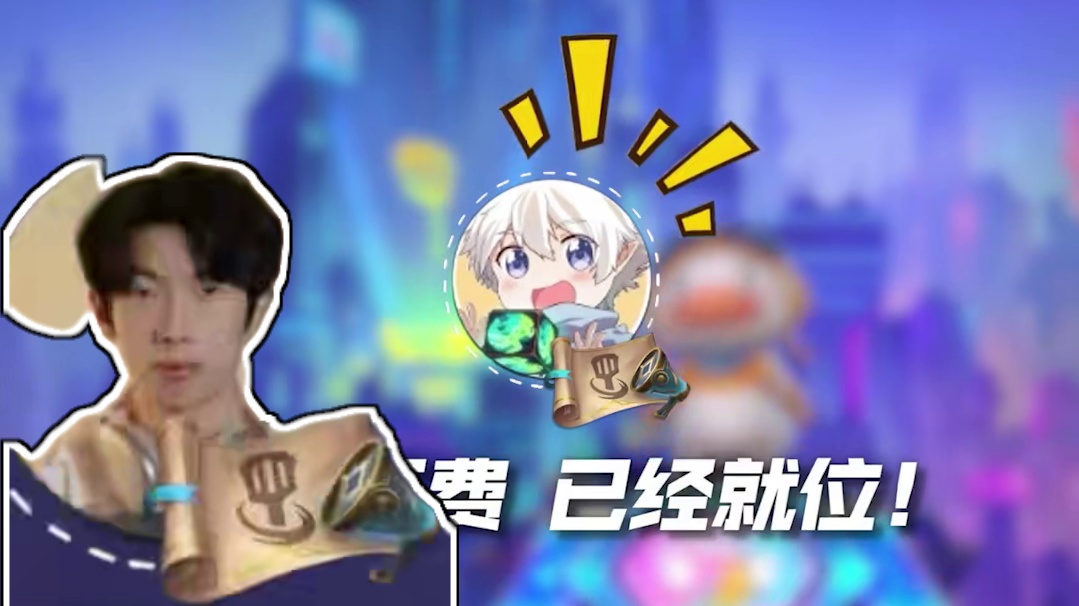 我不同意你还没有领到语音包 （详情请以游戏内为准）#金铲铲全新赛季赛博城市 #金铲铲之战赛博城市  