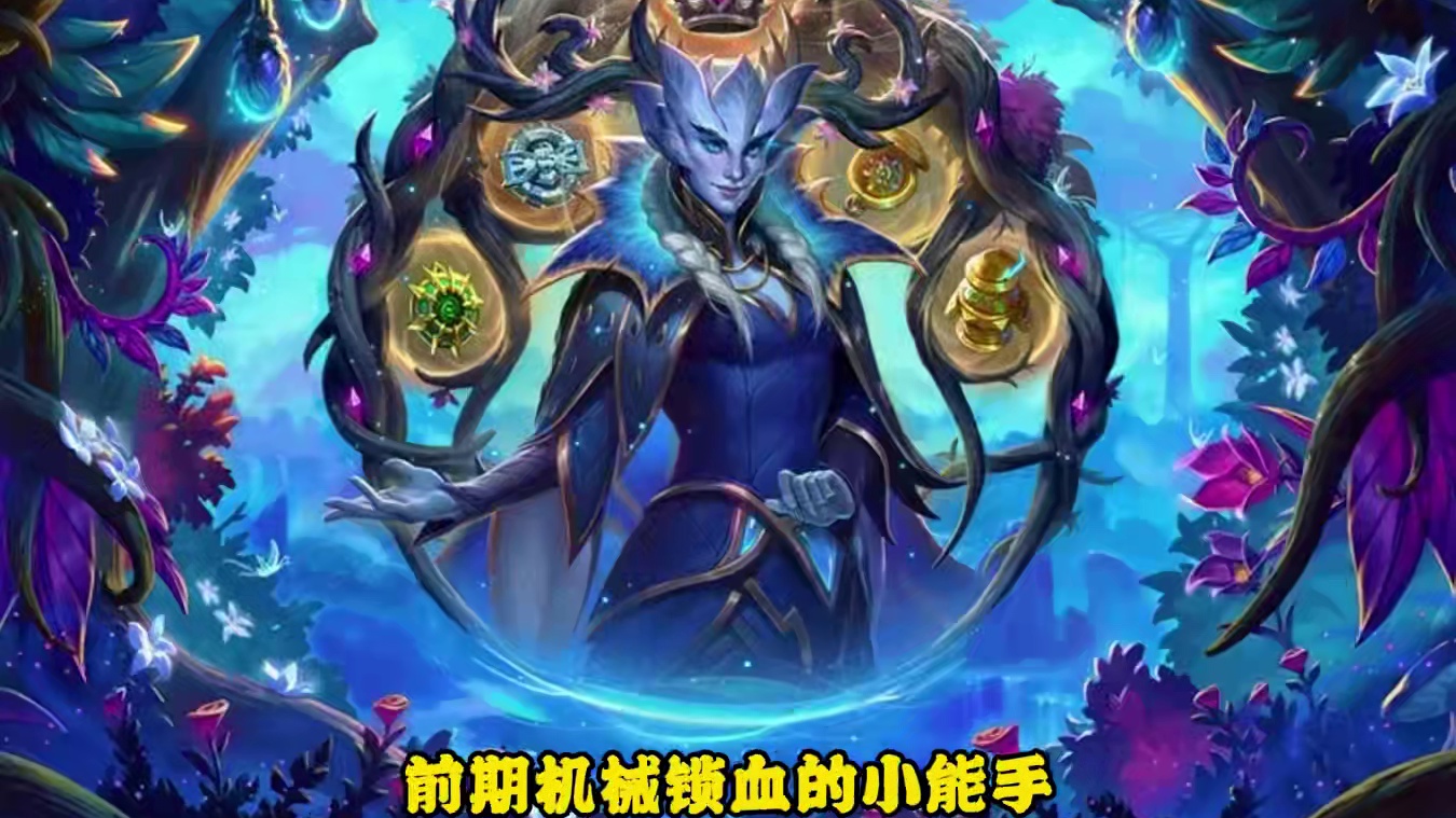 酒馆战棋第十新赛季机械大揭秘，星元崛起，手风琴被删经济全无。 #炉石传说 #酒馆战棋