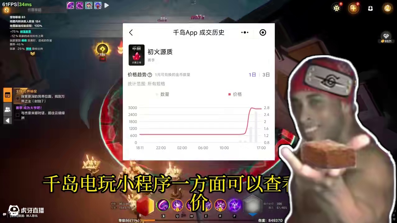 火炬SS8赛季 第一天游戏搬砖情况 月女3速刷时刻7作业 #游戏搬砖 #教程攻略 #火炬之光无限