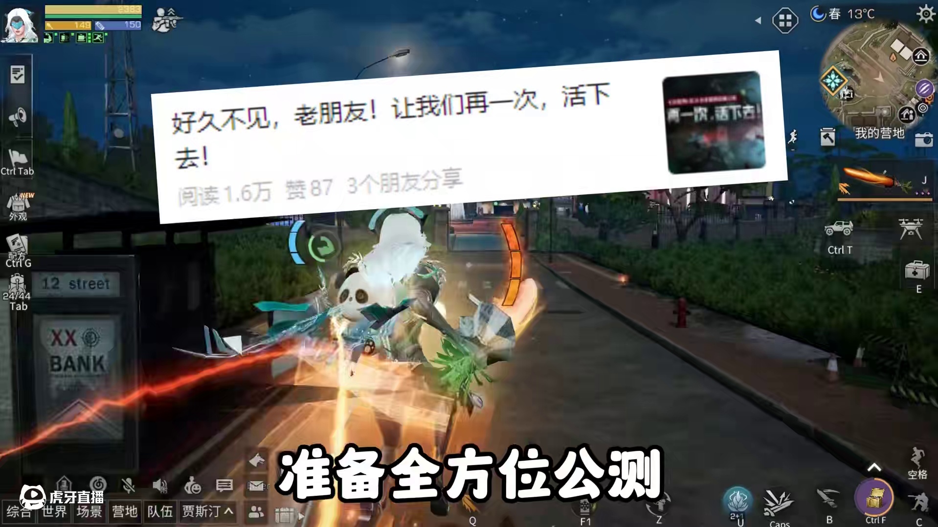 红衣小女孩怎么跑到七日去了？ #明日之后 #游戏日常 #七日世界