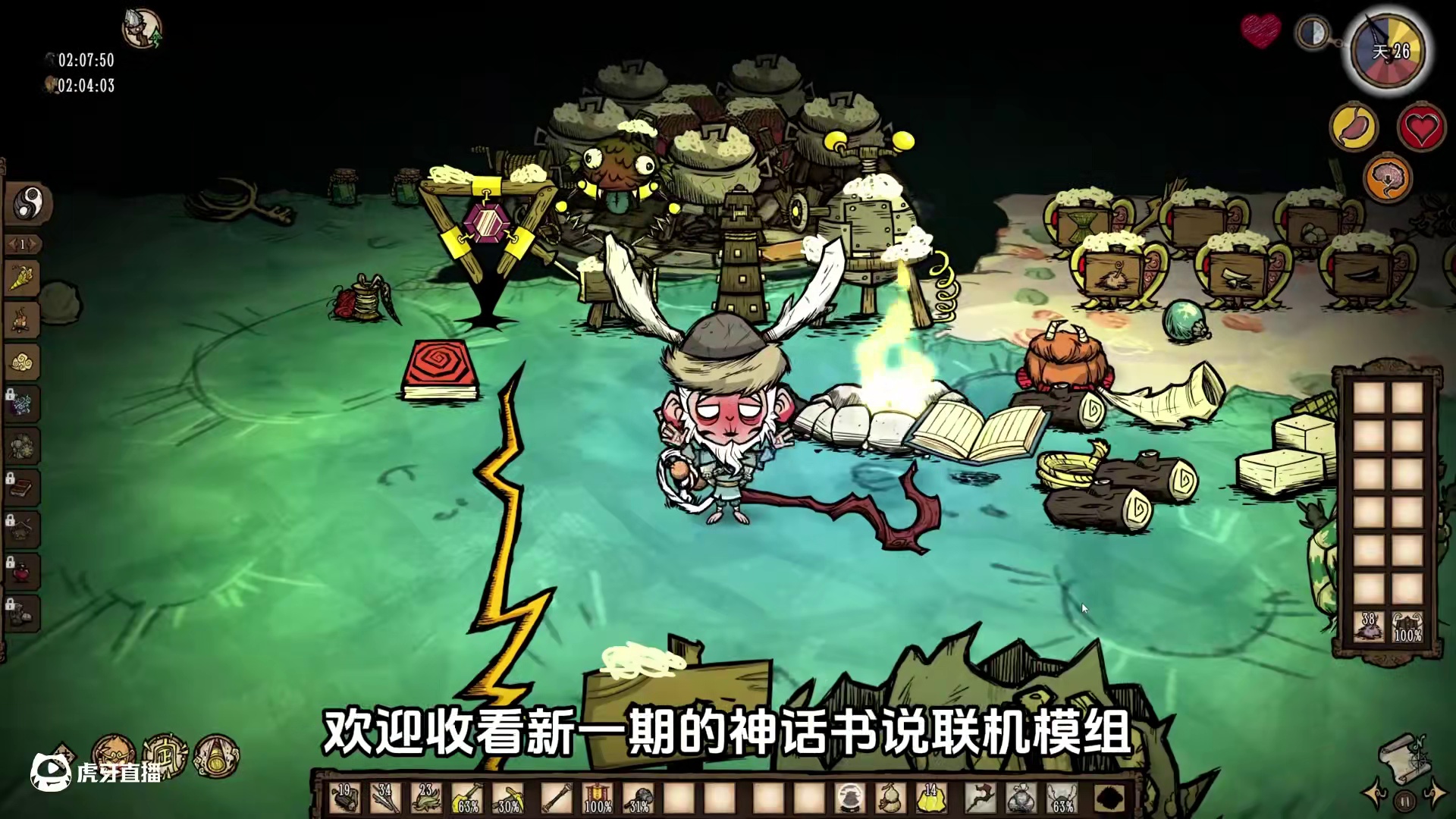 饥荒联机神话书说：春天了打个三犀牛还能整个年兽骑 #饥荒