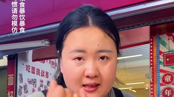 66秒内吃完这一大盆凉面加一碗稀饭就能赢得666奖金和66包凉面调料！#妈呀太香了 #重庆美食 #调