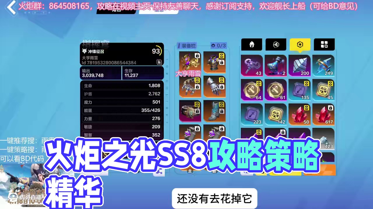 【火炬之光无限SS8】召唤2·10小时到K8保姆级攻略+策略 请不要吝啬点赞和关注，这是优质创作的动