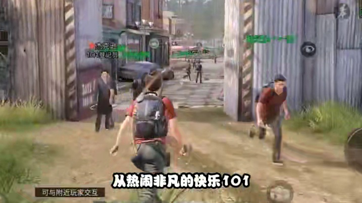 你还记得2018年的明日之后是什么样子吗？ #明日之后 #明日之后亿万围城