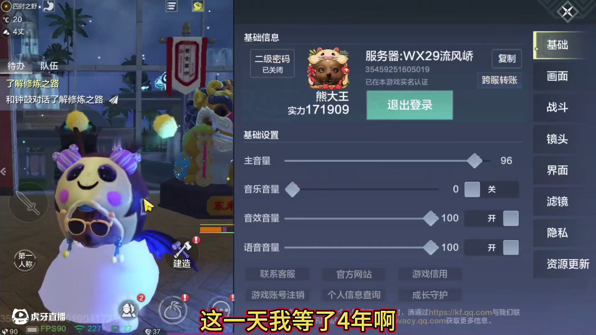 等了4年这黑熊精可算落在我手里了！跟我比白你还太嫩~ 