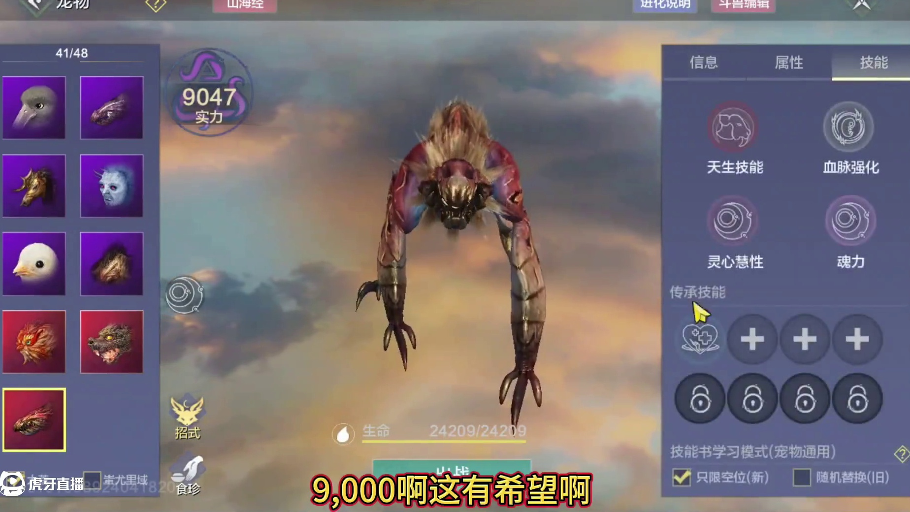 孵化一颗3万蛋并且进阶！不红原地放生 玩的就是真实~ 