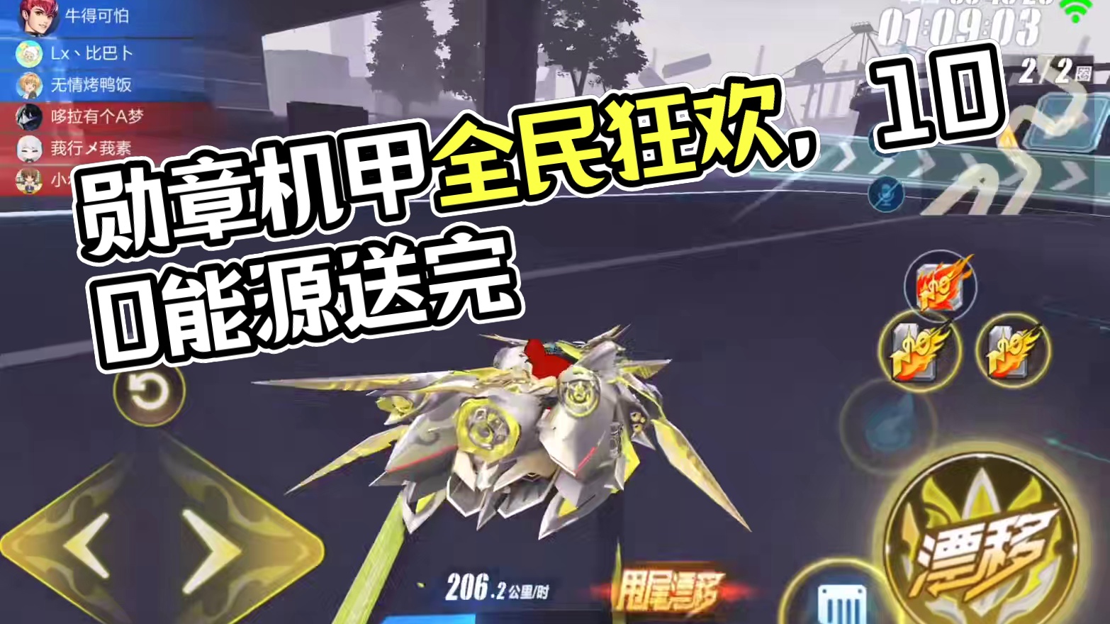 勋章机甲首发全民开，预测强度，100个联赛A能源免费送 #QQ飞车手游 #QQ飞车送疯了