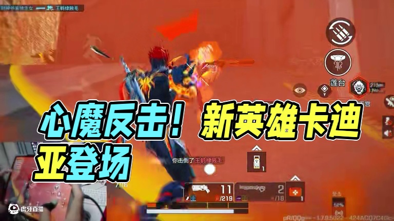 心不在焉 #高能英雄 #高能英雄boss降临 #高能英雄交易行上线 #高能英雄新英雄卡迪亚心音迷徒