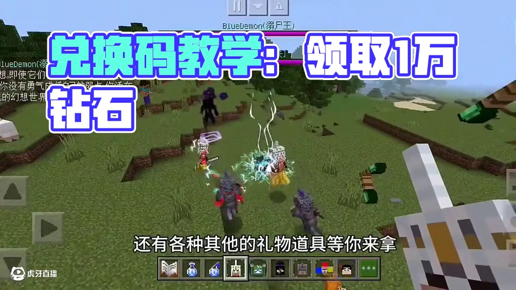 你要找的我的世界2025最新兑换码来了 我的世界2025 4月最新兑换码 我的世界2025兑换码 我