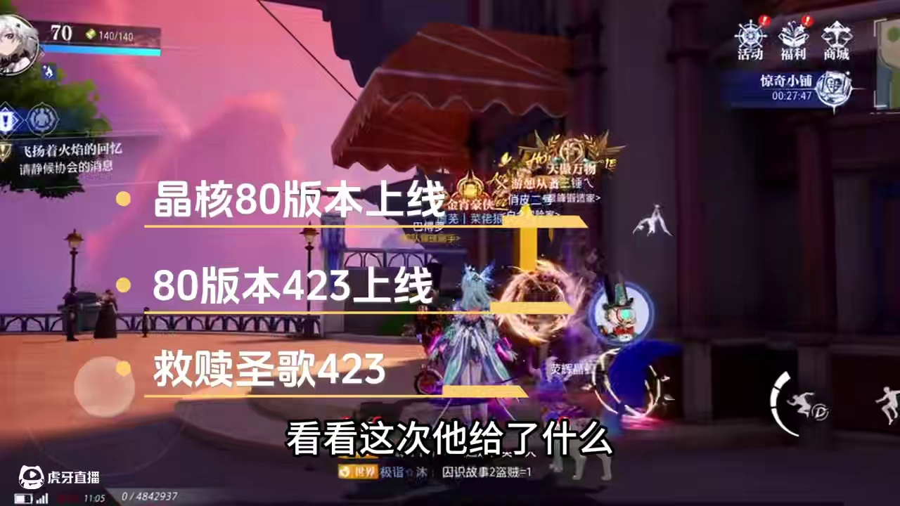 新的CBK来了 #晶核创作激励 #晶核coa #晶核80版本救赎圣歌