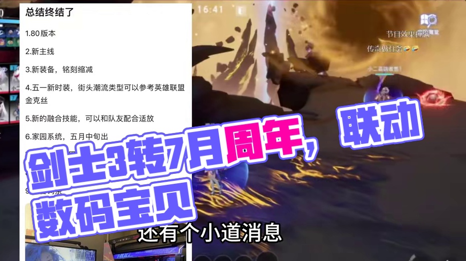 新爆料，剑士3转7月周年庆出。 #晶核创作激励#晶核coa#晶核80版本救赎圣歌