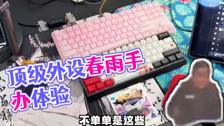 世一决实用性拉满的顶级外设 #无畏契约手游