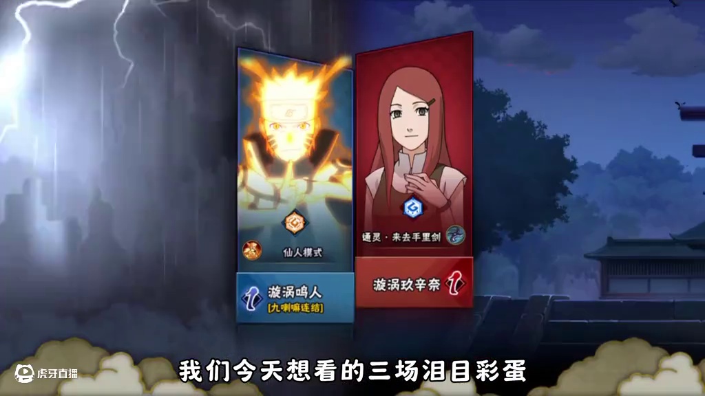 火影中三个最感人的彩蛋 #火影忍者手游 #火影忍者 #火影手游蝎绯流琥