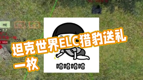坦克世界目标豹1喜提ELC一枚 #坦克世界 #游戏推荐 #游戏日常