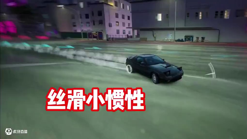 丝滑小惯性 听歌看操作！#极品飞车集结 #新版本淘汰之王