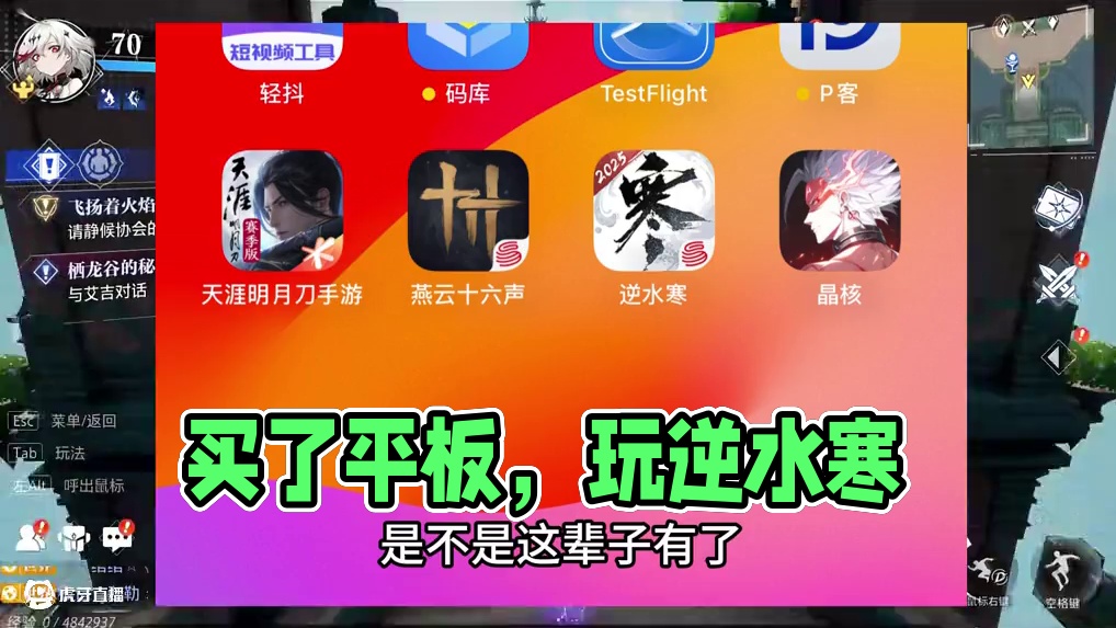 刚买了平板就下载了这四个游戏 #晶核创作激励 #晶核coa #晶核80版本救赎圣歌