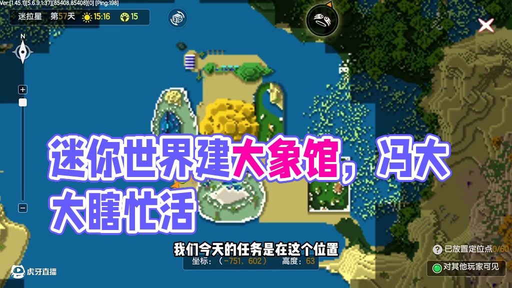 快让他们处大象啊！ #迷你世界 #迷你世界动物生存 #迷你九周年激励计划