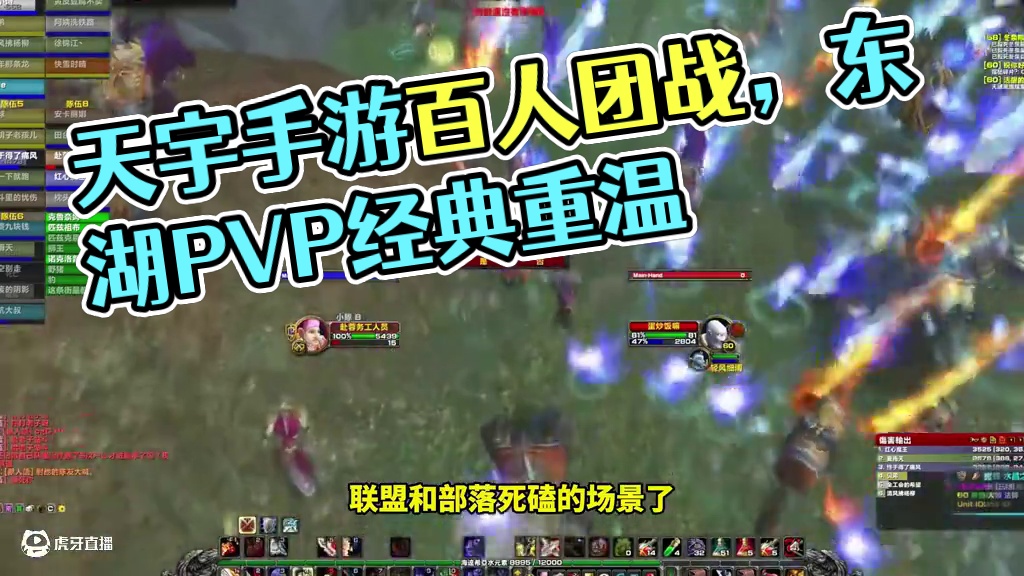 天谕手游，百人团战，新版来袭，重温当年东拥湖PVP死磕场景 #天谕海底千人激战  #天谕手游