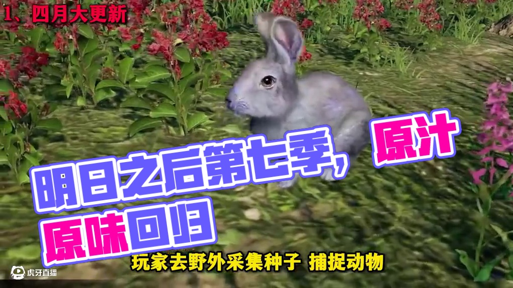 曾经原汁原味的明日，可能要回来了！ #明日之后第七季  #明日之后亿万围城  #游戏推荐