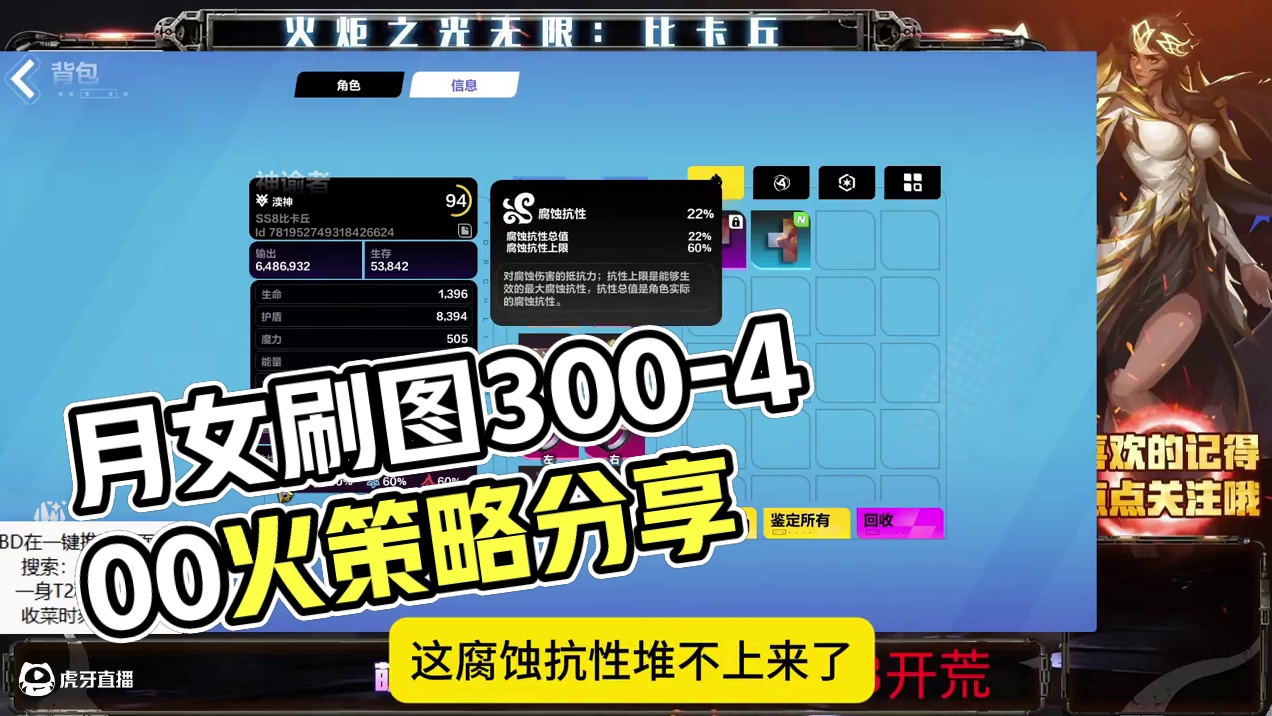 月女3刻8爽刷几百火打造BD附带每小时3.4百火策略 各位彦祖点点赞，关注一下#火炬之光无限 #沙海