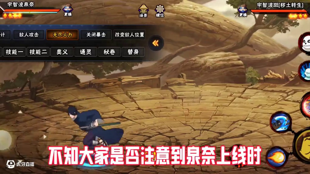 #火影忍者 #火影忍者手游 泉奈竟被暗削过