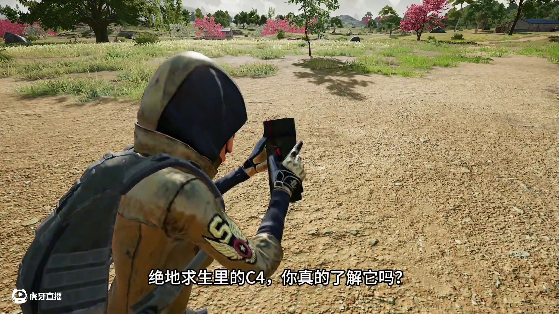 绝地求生C4实验 