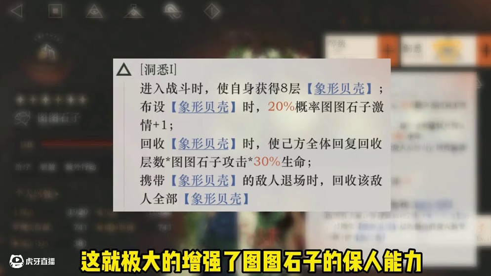 巨额奶量究极保人，图图石子不愧是最强奶妈 #重返未来1999 #重返未来1999攻略