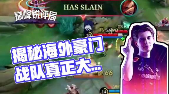 海外顶尖战队战力大揭秘！谁才是巅峰杯真正的“大魔王”？#决胜巅峰国际巅峰杯 #决胜巅峰世界赛落地广州