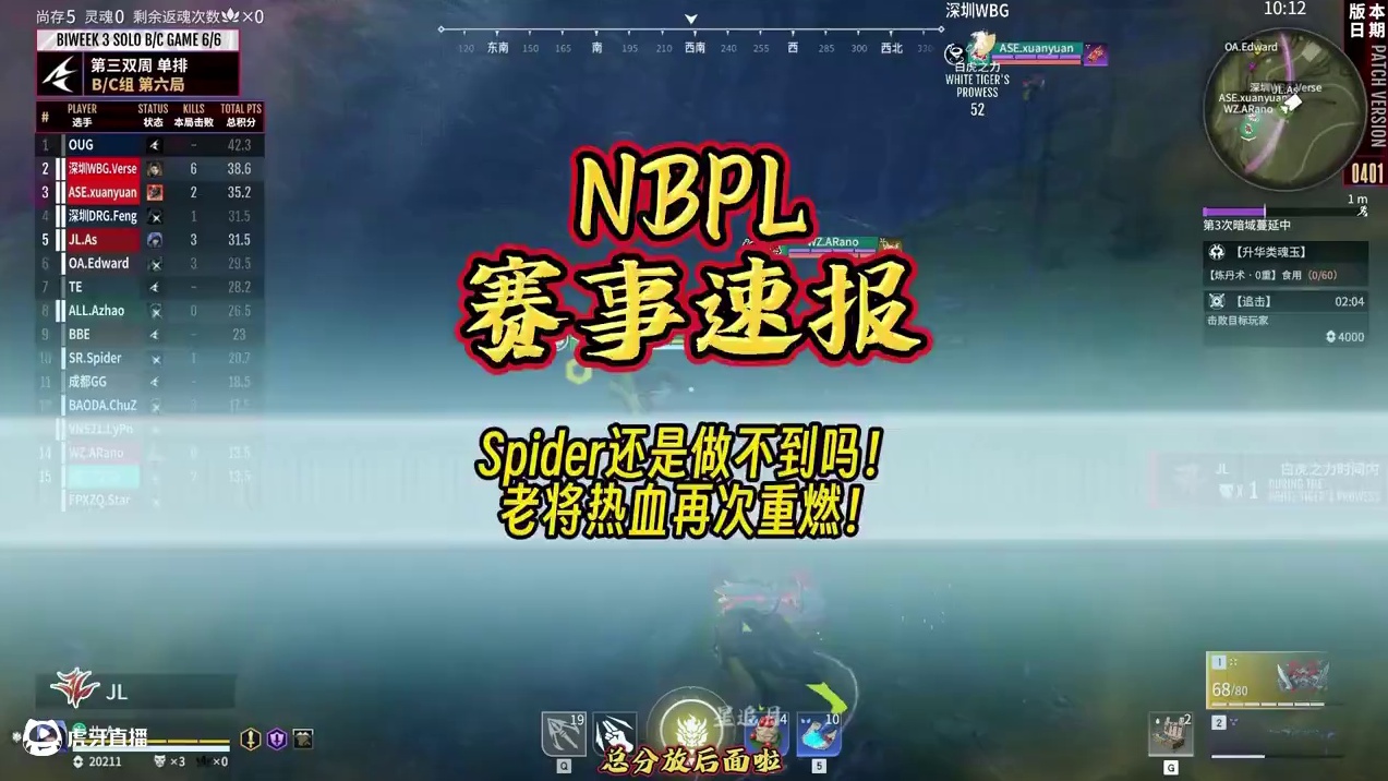 Spider还是做不到吗！老将热血再次重燃！丨NBPL赛事速报 #nbpl #2025nbpl春季赛