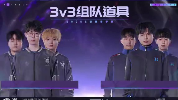 【2025S联赛春季赛常规赛】第三周第三日第一场组队道具赛
QY vs KZ
第七局：极速航天城 满