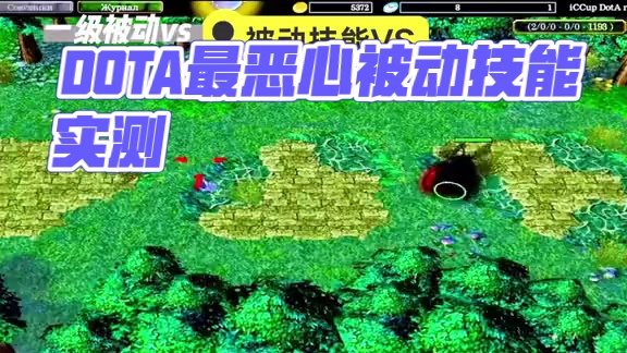 dota搞笑 毒龙腐蚀VS幽鬼折射！DOTA最恶心被动技能实测…结果惊了！#dota #dota2 