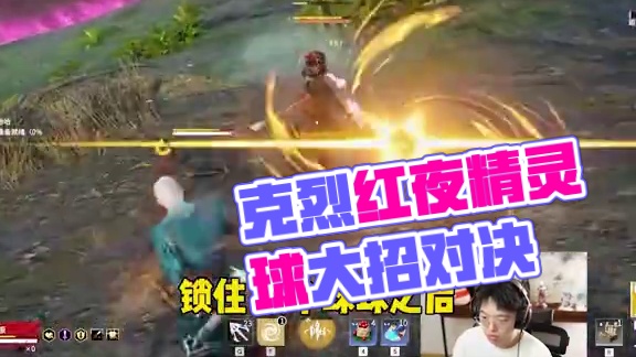 ？克烈你还是人 #永劫无间   #nbpl  #永劫赛事自由麦  #2025nbpl春季赛