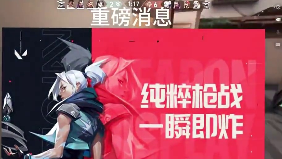 #无畏契约    #无畏契约手游上线 #无畏契约手游内测  #无畏契约手游下载教程