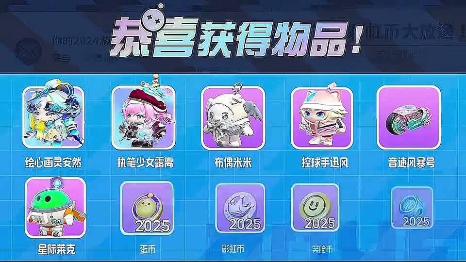 蛋仔派对4月19日兑换码来了！你要找的蛋仔派对最新兑换码来了，蛋仔派对2025年最新兑换码，蛋仔派对