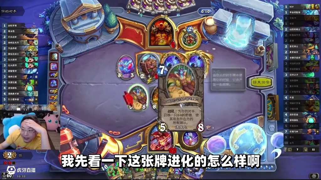 假赛螺丝#炉石传说  #游戏日常  #酒馆战棋