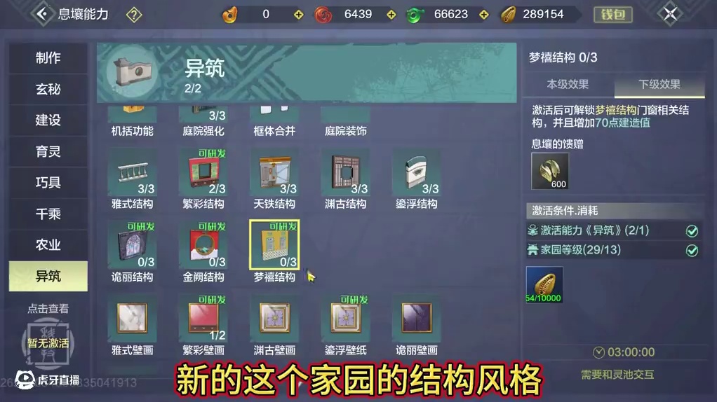 老二次元卡通片风格 老二次元卡通片风格 新的家园结构以及家具抽奖 有摇摇椅！昆曲非遗联动时装 4.2