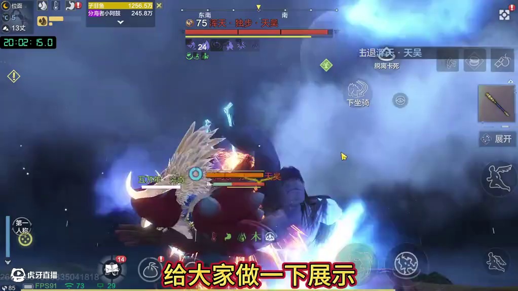 新世界BOSS【天吴】 战斗实录及详细机制解析 弱木且有木槽增伤 雷雨强制扣体到负数/单次限伤8K 