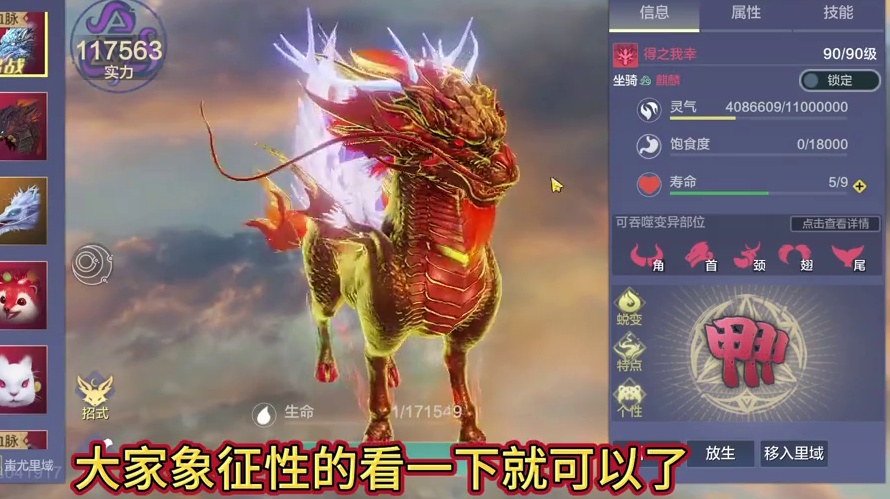 体验服麒麟加强后 VS白泽斗兽测试 新被动整体多了不少无敌+减伤#妄想山海 #神兽 #麒麟 #斗兽 